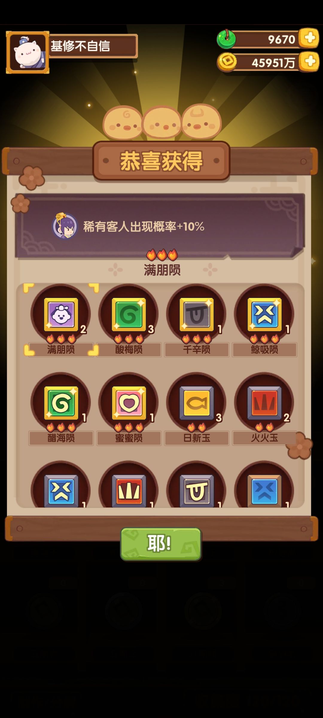 遗玉系统经验分享（二）
 最近水群看到好多像我一样的萌新对遗玉系统不是很了解，对此我做一些我的经验分享吧，觉得有用可以看看，觉得没用请轻点喷🙏（名词介绍，获得方式，整体思路我就不再介绍了，有不明白的可以移步另一个帖子看看）
 遗玉分为三种，分别是太初赤玉（下文称红色遗玉）、太初清玉（下文称蓝色遗玉）、太初碧玉（下文称绿色遗玉）
✨遗玉效果介绍：
 红色遗玉开出效果：技法加成，对应技法售价加成
 蓝截图