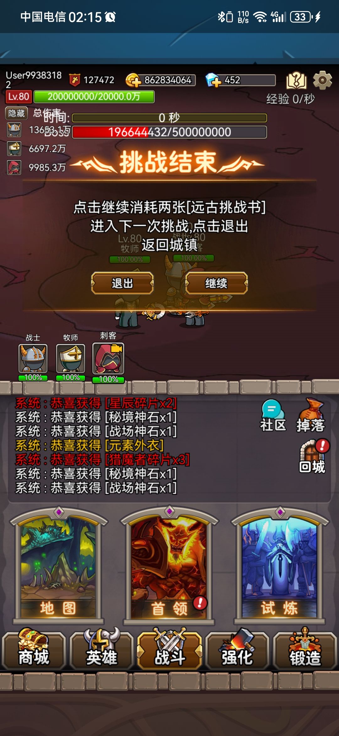 刺客伍六七，萌新参考，装备不如战士好！慢慢刷截图