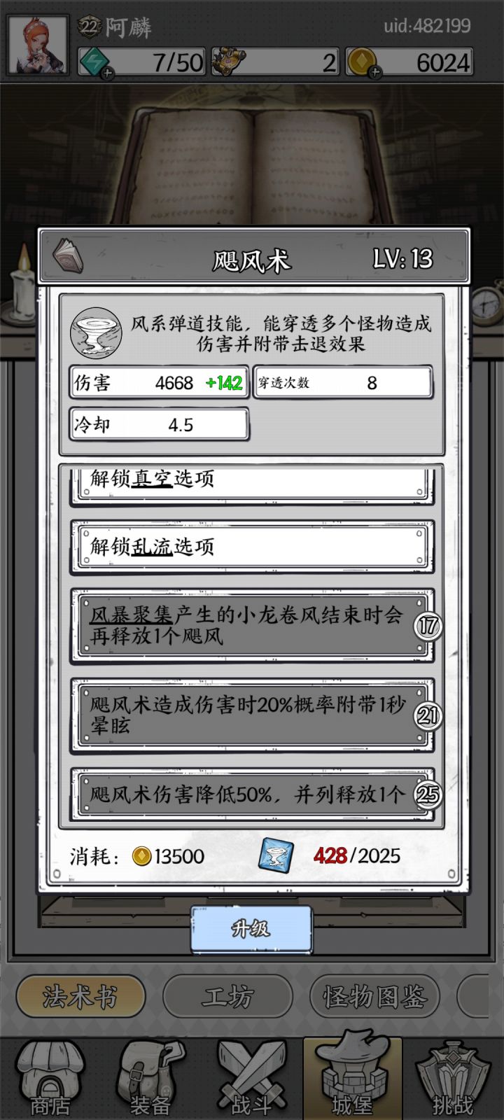 三棱冰锥,我们暂时不要联系了,我怕飓风术误会😅截图