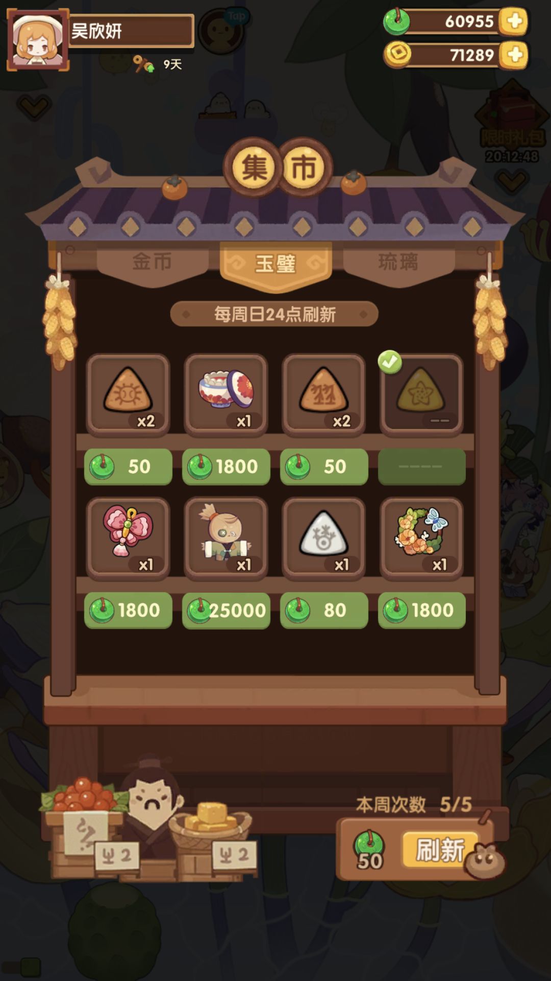 家人们，这个【桔云】2.5W值得买不？截图