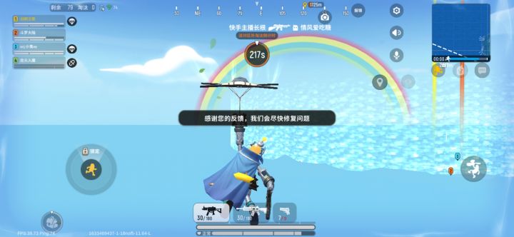 什么鬼这个Bug存在多少个赛季了不知道怎么的又跑到了天上还回不去啦截图