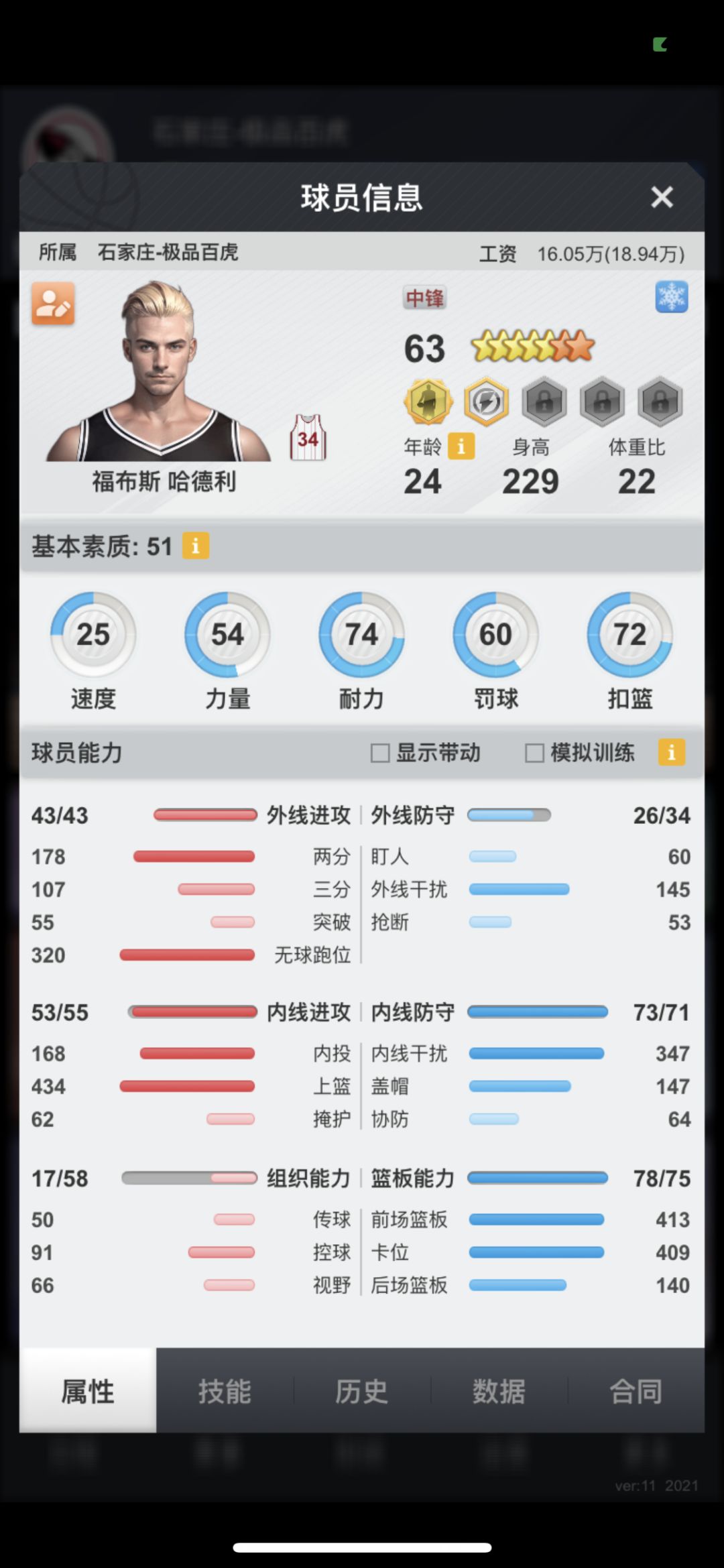 动态图片 4