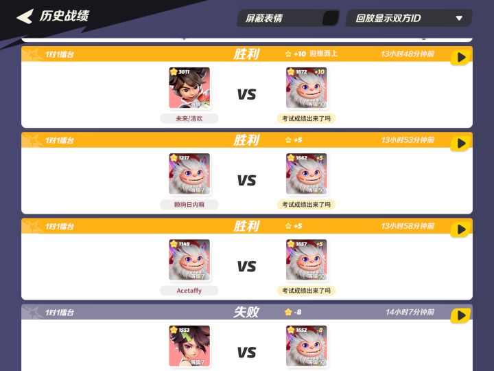 1600星雪怪,怒杀3000赛维截图