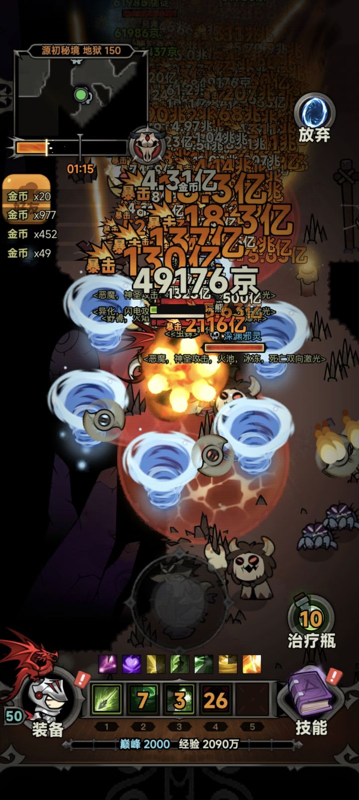 49176京都打不动150层的精英怪,老角色都没办法玩了,纯纯刮痧,是不是必须每个赛季都逼着玩新角色😂
ps:这是永久服,但是估计150怪物的数值和赛季服差不多吧截图