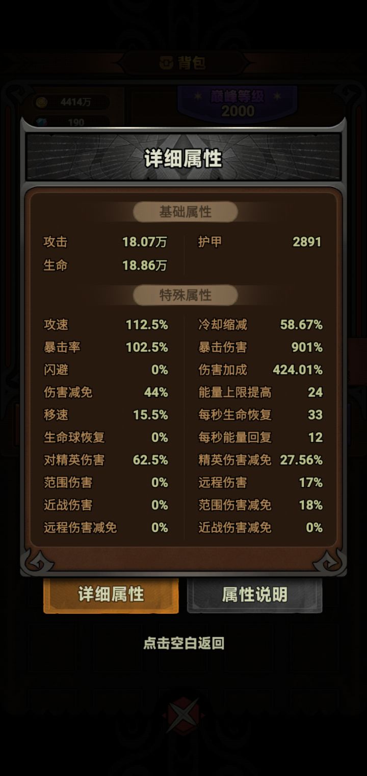 150层BOSS打不动，你们是怎么过得，赌塔吗！截图