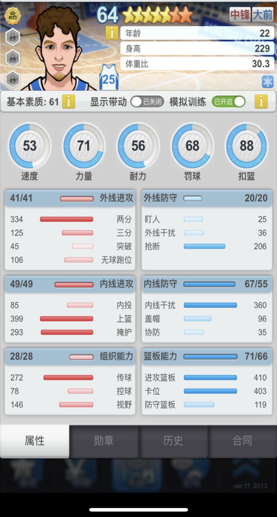 动态图片 3
