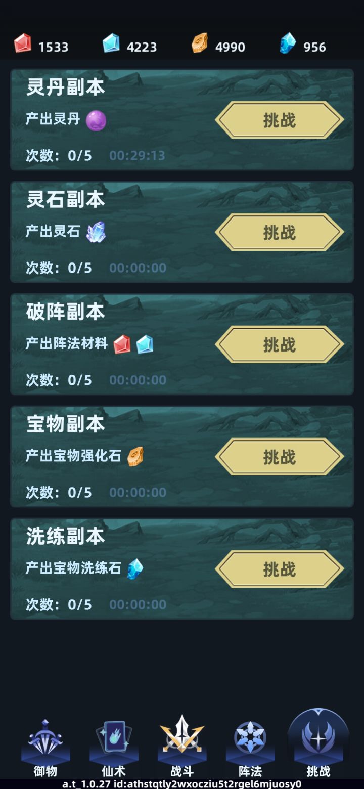下面4个到00秒就不更新了。截图