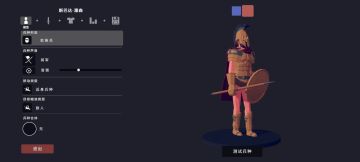 希腊帝国斯巴达兵种系列连更贴（七）【自定义兵种大赛】突发奇想为什么古代战争会没有斯巴达呢。或许许多人都看过斯巴达克斯这部电影，我深深得被里面得主角及其队友那种铁与血的勇猛魅力所折服了，故此借用憨憨全战自定义兵种功能来复制一下想象中得斯巴达战士们。因为我是个不会改内部文件的小白，就直接借用游戏内自带的罗马风格装备来DIY啦，有不足之处还望全友们批评指正。
#自定义兵种大赛
三、近战兵兵种:
 近战兵