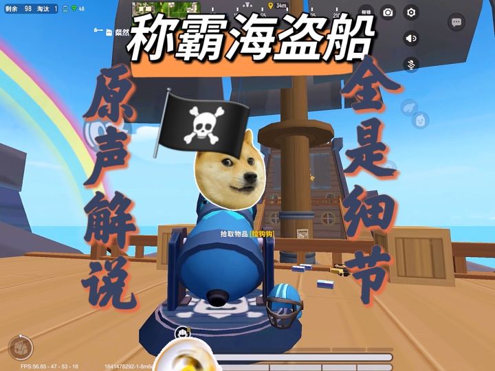 海盗船代言人两分钟教会你如何拿下海盗船！全是细节！（解说向截图