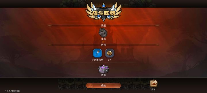 这是我的冒险截图