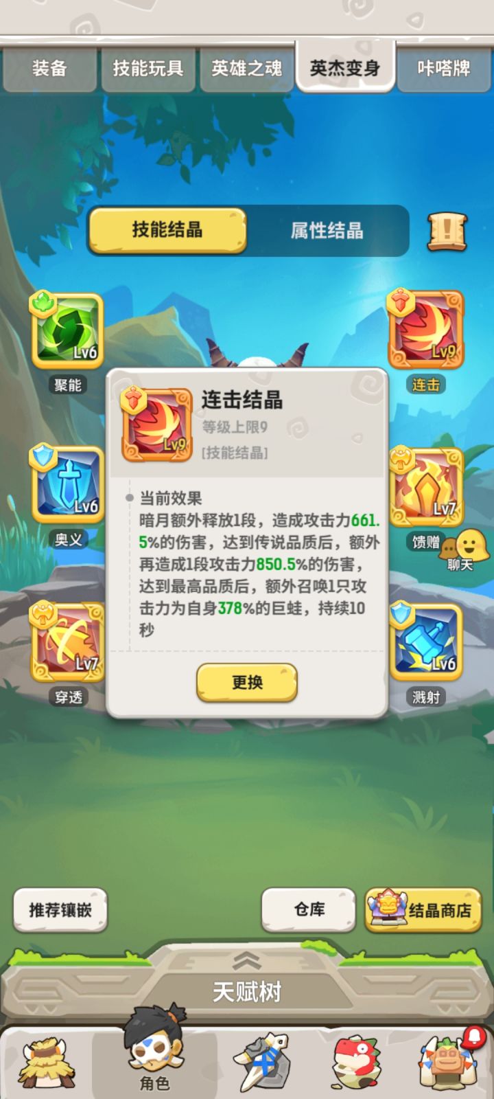 不是说连击9有大青蛙嘛截图