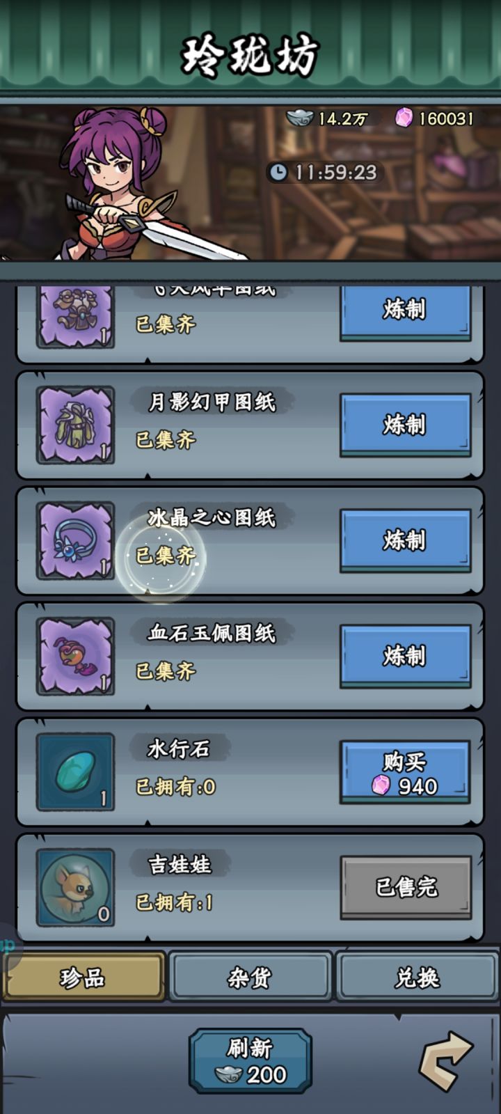 坐等升级后续😂截图