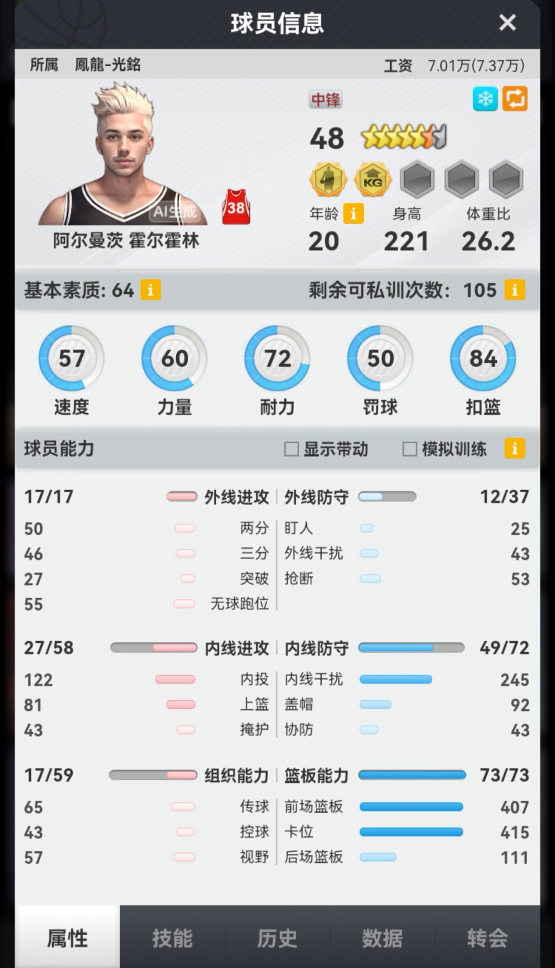 新型打金手法品鉴
用低基础几乎0成本5.5战神再加上最便宜的15板训练几个赛季就可以随便保1000了截图