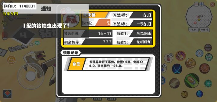 幸运时刻分享! 【野王异常出没】9月24日下午5点 - 硬壳蟹【强度1】 【2区】 【X:6.0, Y:-96.0】截图