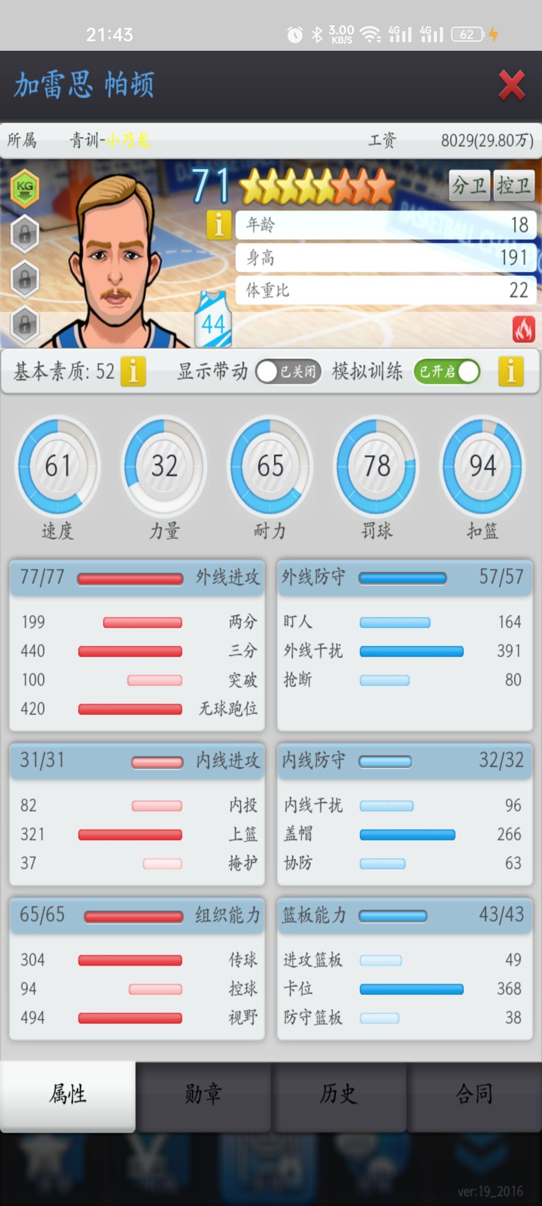 动态图片 8