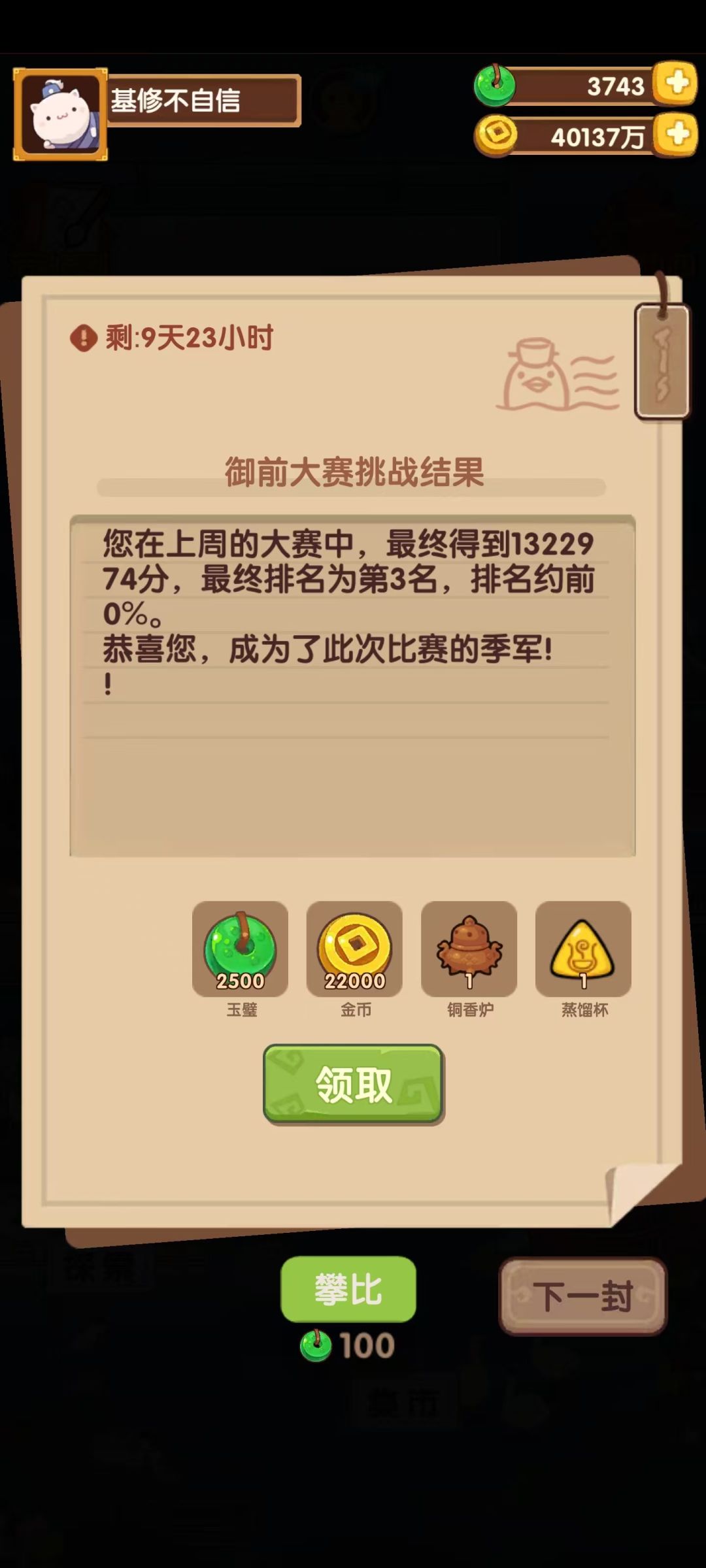 动态图片 4