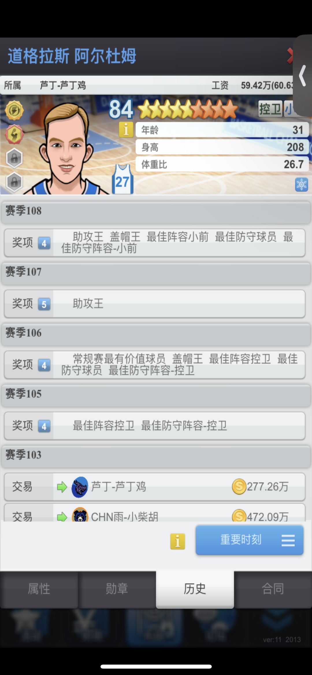 动态图片 4