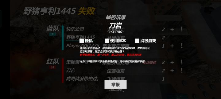 举报控制嘲讽（刀岩）1647786截图