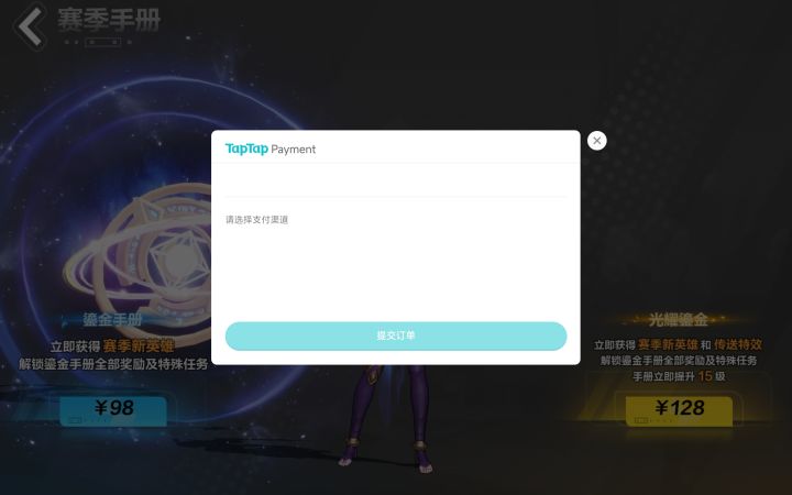 充值有bug赶紧修复截图