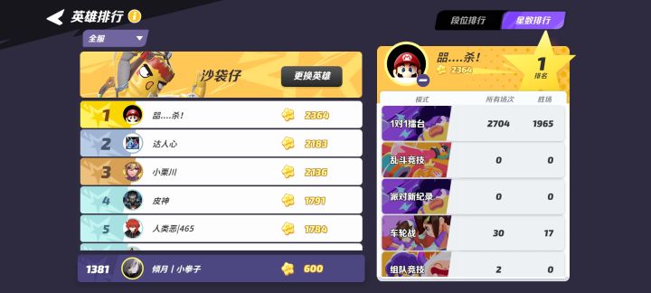 前榜一赛维和现榜一沙袋的11碰撞,看我如何1反3截图