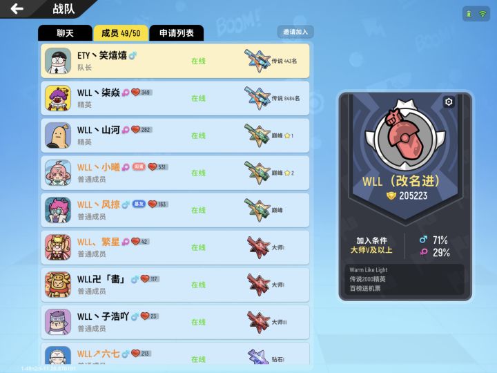 WLL正式招人,附带小姐姐吃鸡超强意识解说截图
