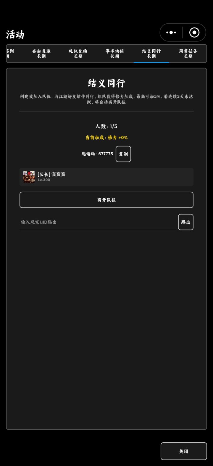 677775
长期玩的来结义了,上一组人都跑光了。截图