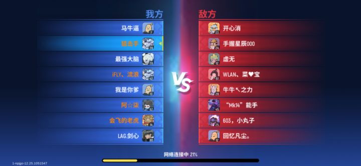 狙击手截图