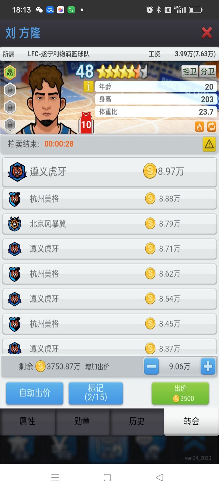 动态图片 3