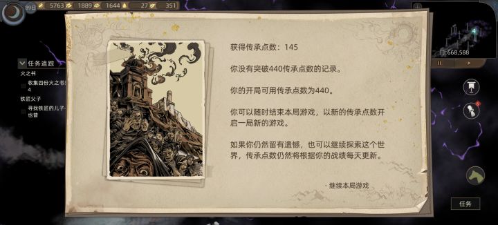 刚入坑,打下2周目专家简单全拿,顺便把心急的七公主肝出来了,真累呀,顺便问下,哪位大佬指点一下怎么可以搞开局满天赋点,重复搞任务好无聊截图