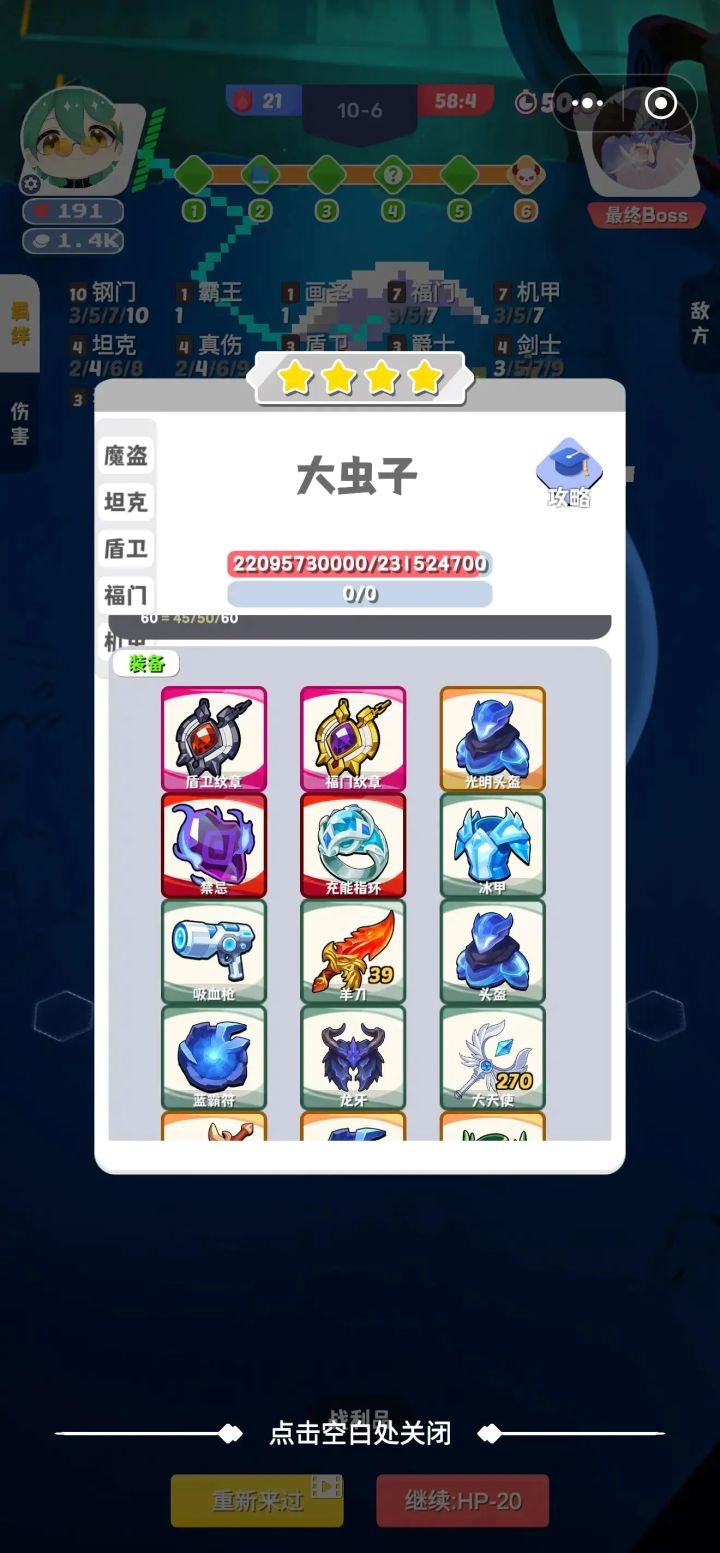 好玩,嘿嘿截图