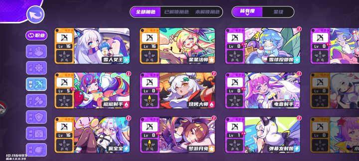 萌新第一次玩，请问星星法师、佩宝宝还要抽命座吗，还有我看有个大佬做了排名，没看到冰雪女王，请问冰雪女王是T几（大概）。截图