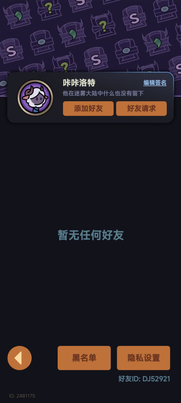 tap16区求带地狱90或以上,好友ID DJ52921截图