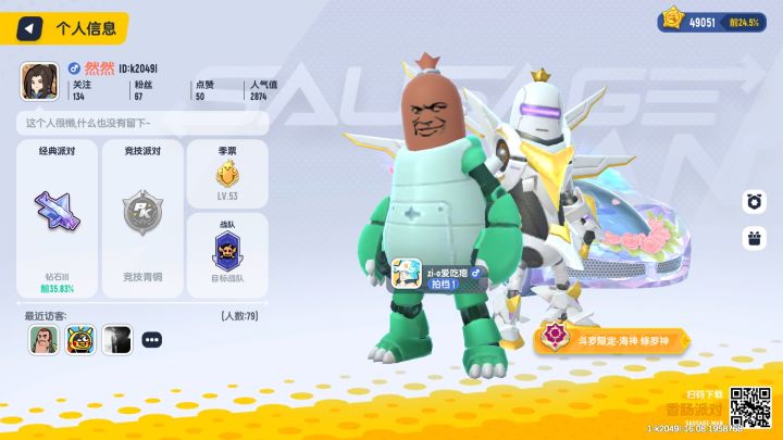 加我好友真的太无聊了截图