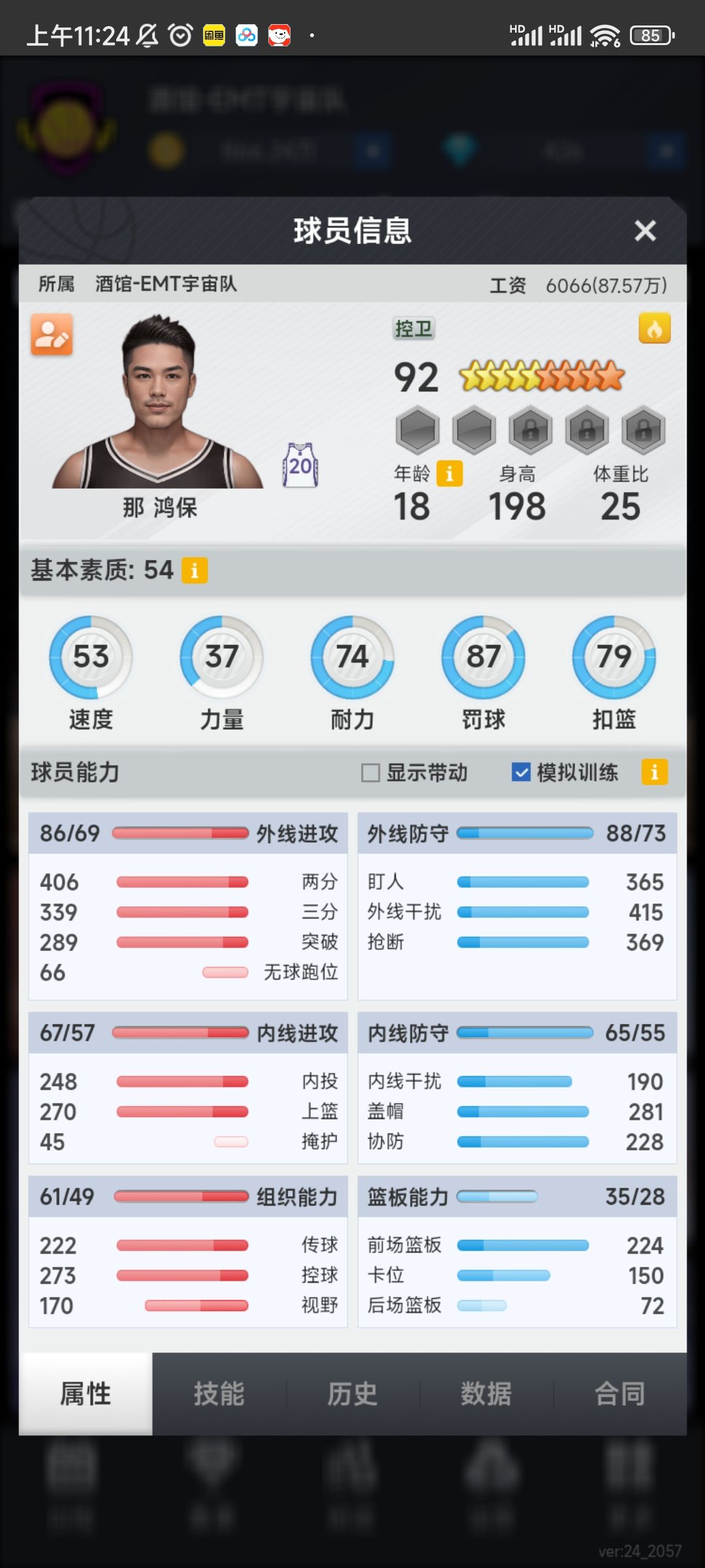 动态图片 2