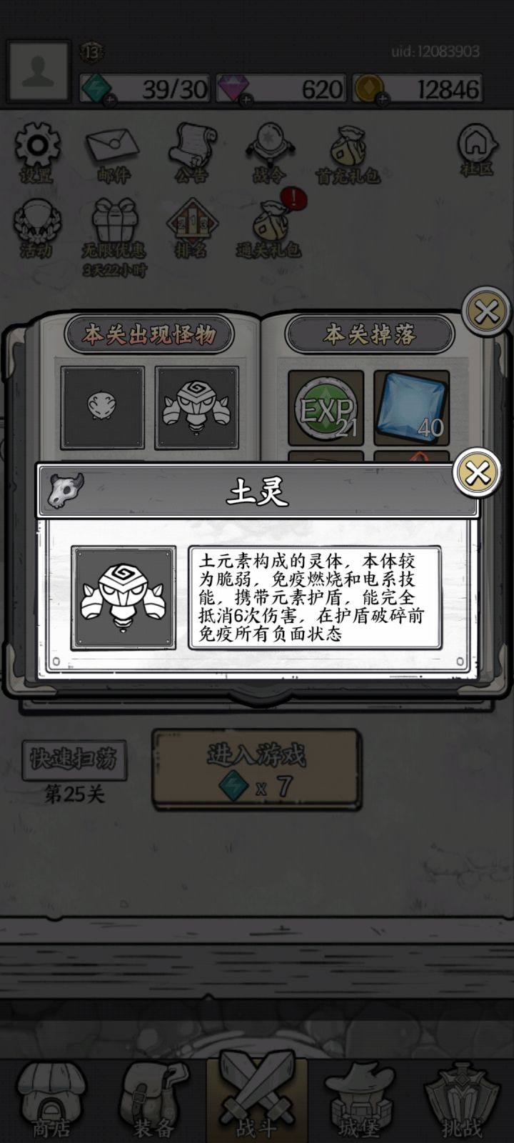 26关怎么过啊,没思路啊截图