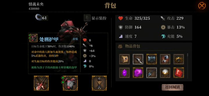 速杀困难boss截图