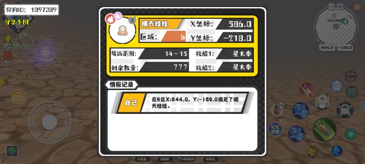 幸运时刻分享! 【魔物异常出没】8月7日下午2点 - 晴天娃娃【强度0】 【6区】 【X:586.0, Y:-218.0】截图