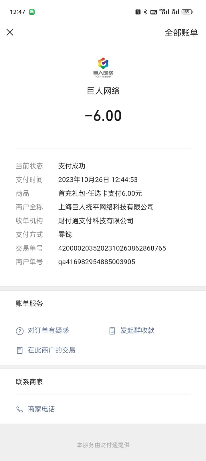 兄弟们，买了这个首充礼包但是没有到账怎么办？
几年前买过玩过，刚刚买了没有这个糖果啊截图