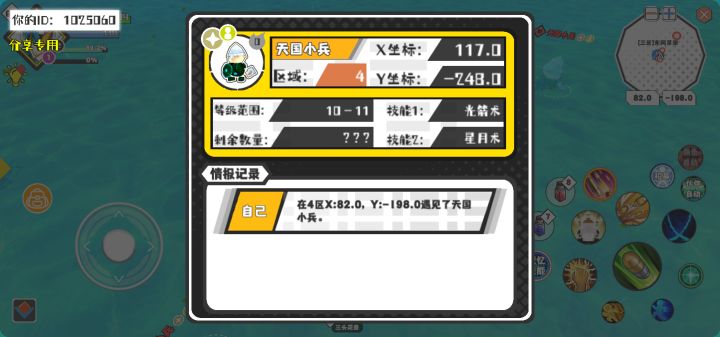 幸运时刻分享! 【魔物异常出没】4月30日下午1点 - 天国小兵【强度0】 【4区】 【X：117.0, Y：-248.0】截图