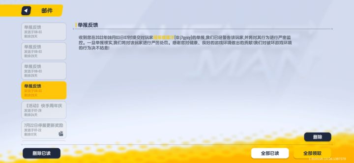 这是挂还是Bug???达达?截图