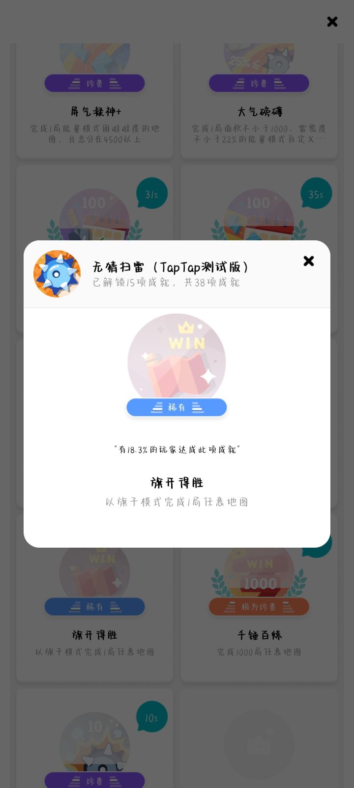 旗子模式是什么意思截图