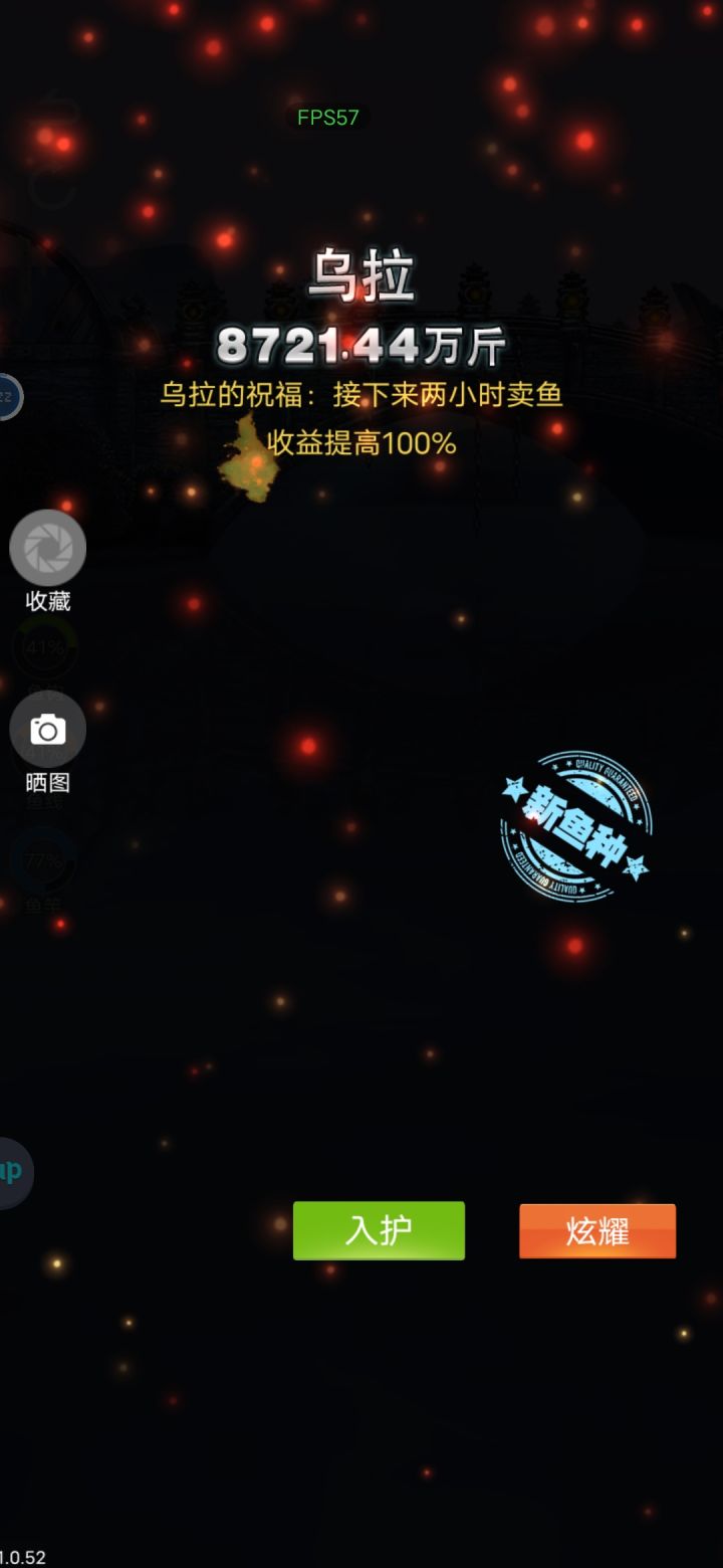 奈何最难出终于钓上来了，51亿金币还有谁，上钩还有特效魂音截图