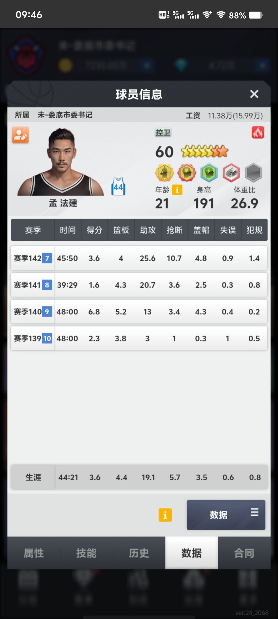 动态图片 2