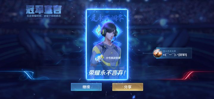 无敌是多么寂寞截图