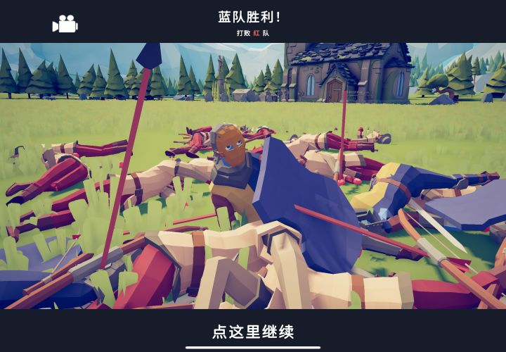 超级持久战截图