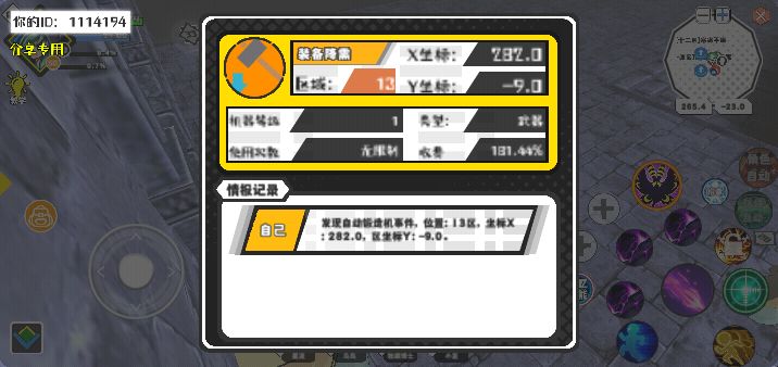 幸运时刻分享! 【自动锻造机】8月31日下午8点 - 装备降需【1级机器】 【13区】 【X:282.0, Y:-9.0】截图