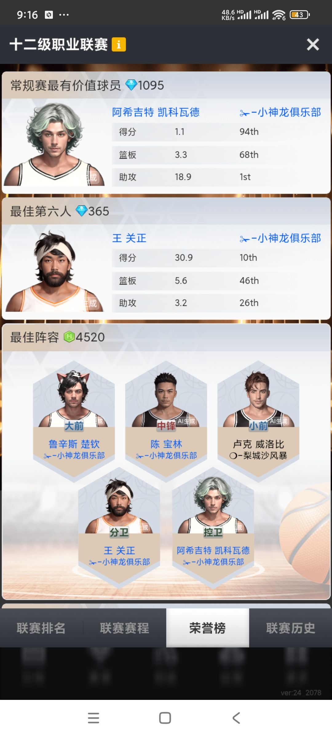 动态图片 2