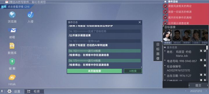 最后3个线索死活找不到咋么办
😭截图