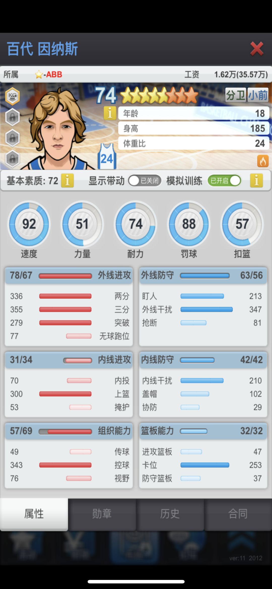 动态图片 2