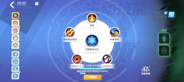 请问这是bug吗?不装元素双雄(天赋+1)就有两只冰灵,装了缺只有一只,放下面的技能栏就3只?截图